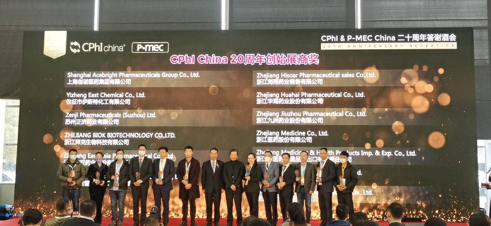 CPhI China 迎20周年，乐鱼手机在线官网-乐鱼(中国)药业子公司获“创始展商奖”