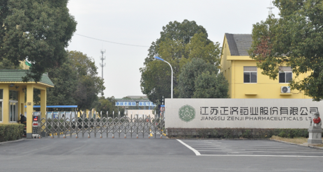 江苏乐鱼手机在线官网-乐鱼(中国)药业土壤和地下水自行检测报告公示